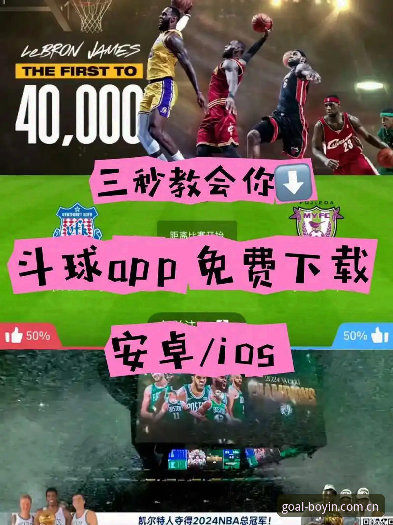 买球体育平台 vs 波音体育数据平台：哪个更适合深度数据分析爱好者？全面对比与选择攻略