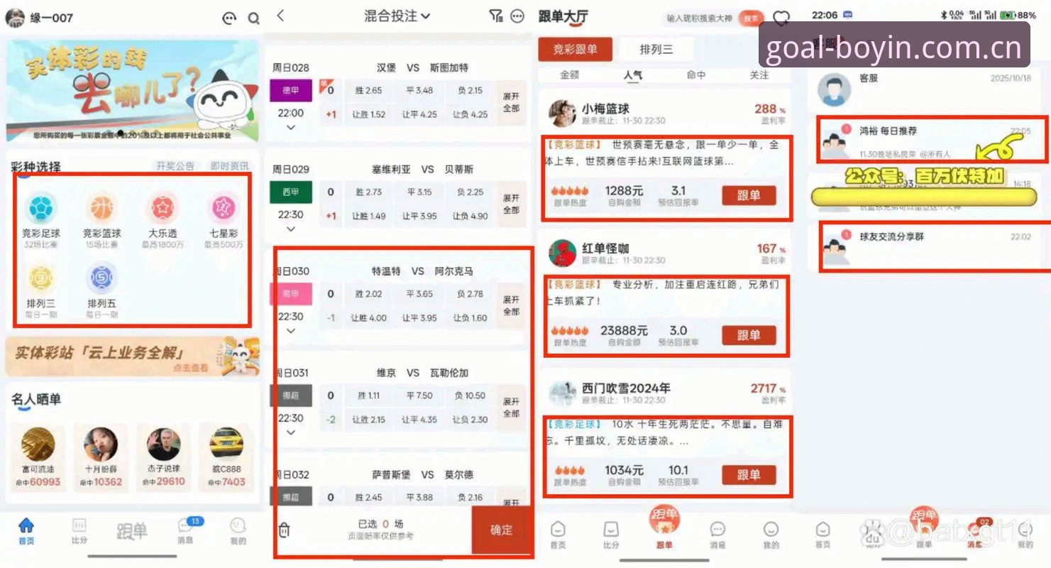 波音数据平台 买球体育平台深度评测:波音数据平台如何让体育数据分析变得更简单?